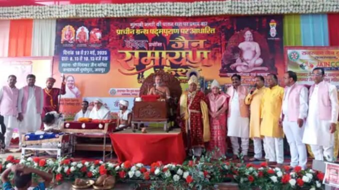 jain-ramayan