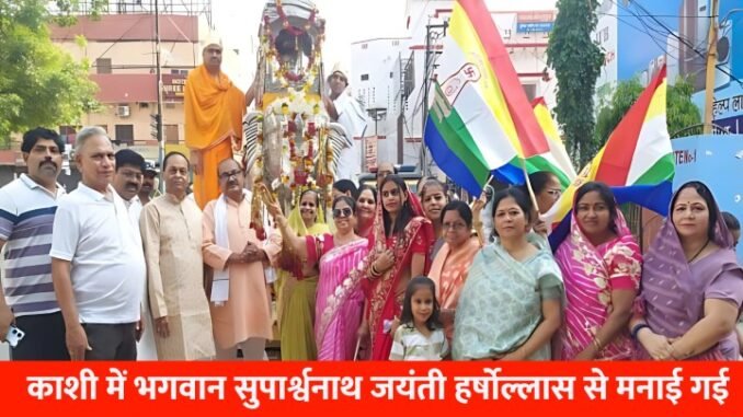 suparshvnath-jayanti-varanasi
